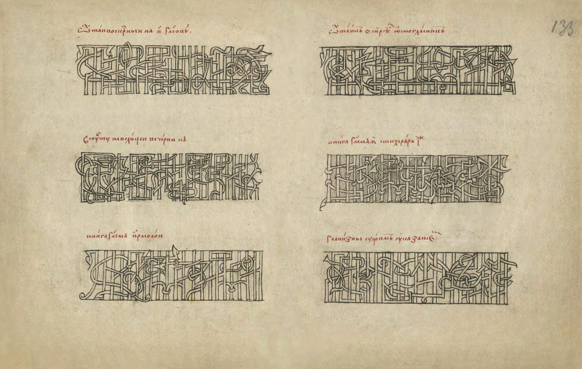 Page from “Azbuka fryaskaya,” showing early Cyrillic letterforms that inform Mary Pavlova’s interest in Slavic scripts and visual language.